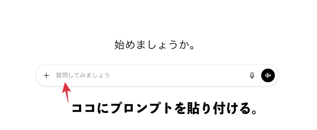 chatgptの画面のスクショ